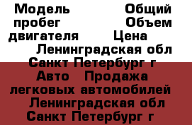  › Модель ­ volvo › Общий пробег ­ 260 000 › Объем двигателя ­ 2 › Цена ­ 260 000 - Ленинградская обл., Санкт-Петербург г. Авто » Продажа легковых автомобилей   . Ленинградская обл.,Санкт-Петербург г.